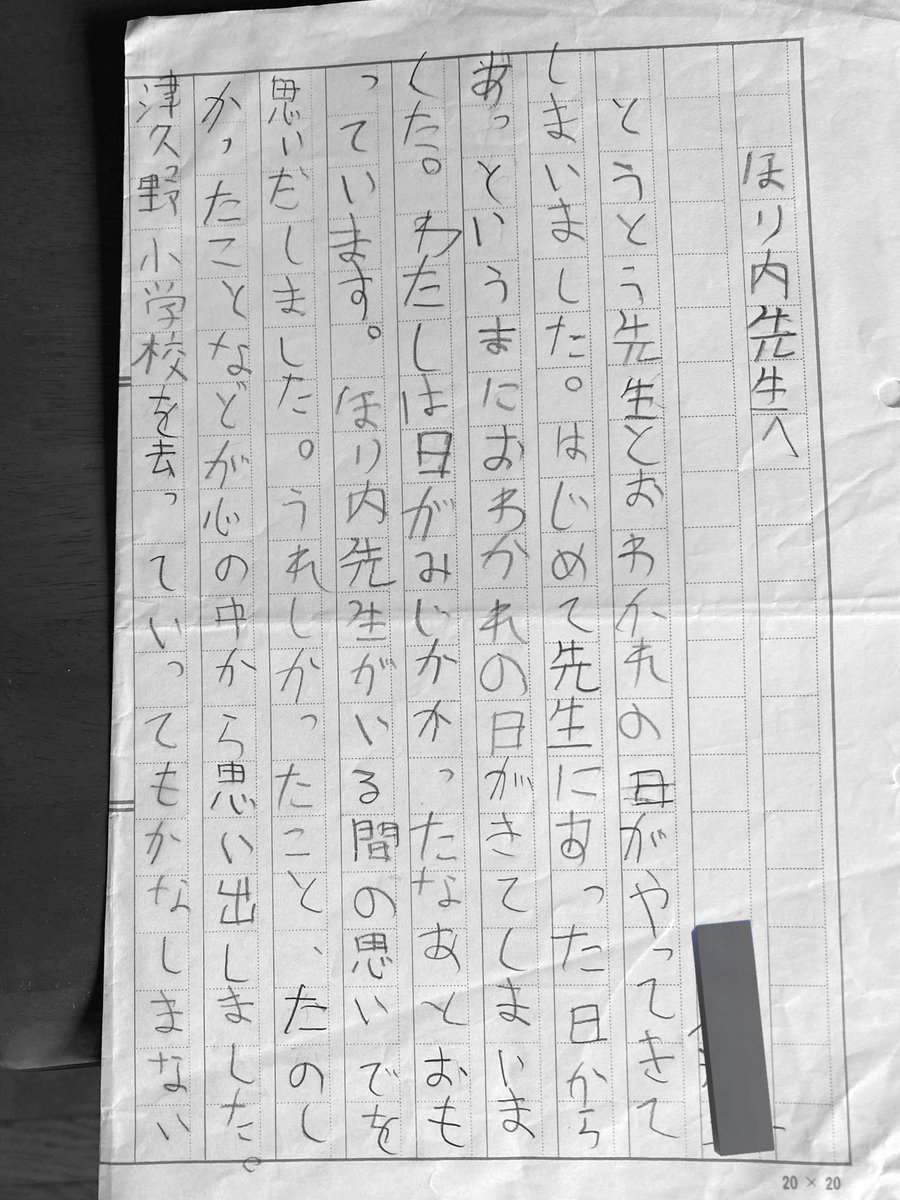生徒達の手紙に暖かい御言葉を有難うございます🙇♂️
「2年頑張ってダメだったらまた戻っておいで」
産休講師で3校回ったところで毎回の別れに耐えきれず、最後の赴任校の教頭先生に上記の言葉で励まされ上京、本当に2年後デビュー
子供達は「先生、夢叶えたなぁ!」と堺から東京まで電話をくれました↓続