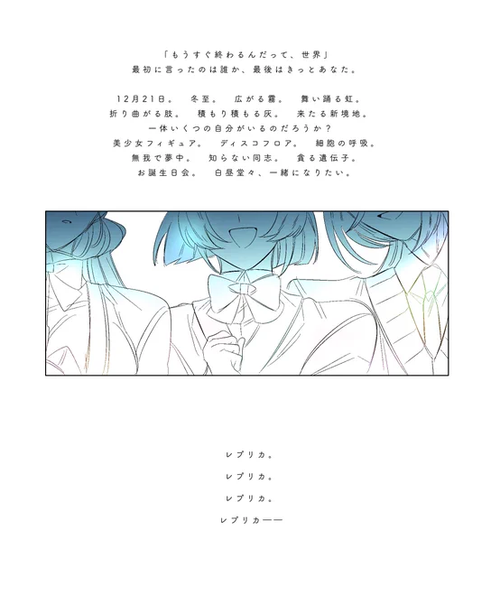 フルリカの絵です 