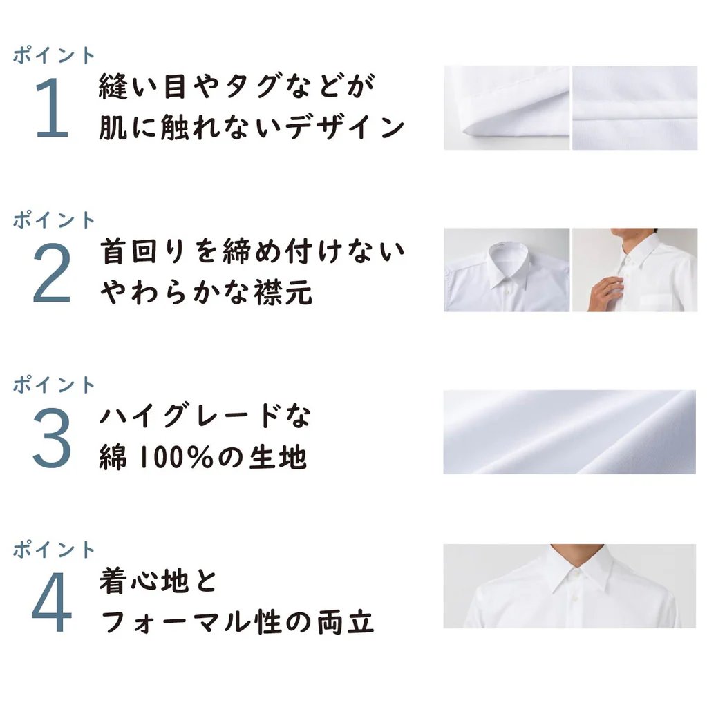 kabinlab's tweet photo. 「進学に向けて、そろそろ制服を買わないと…」という方もいるかもしれません。

そんな方に向けて、触覚過敏がある学生さんでも着用しやすい「やさしいワイシャツ」のご紹介です！

着心地を良くするための工夫が詰まっていますが、見た目は一般的な製品とほぼ同じ！詳しくはサイトをチェックしてね👀 https://t.co/xWf6yvJWnA