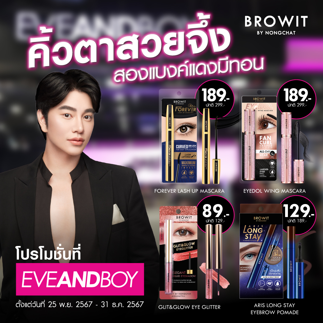 Browit By Nongchat tweet media