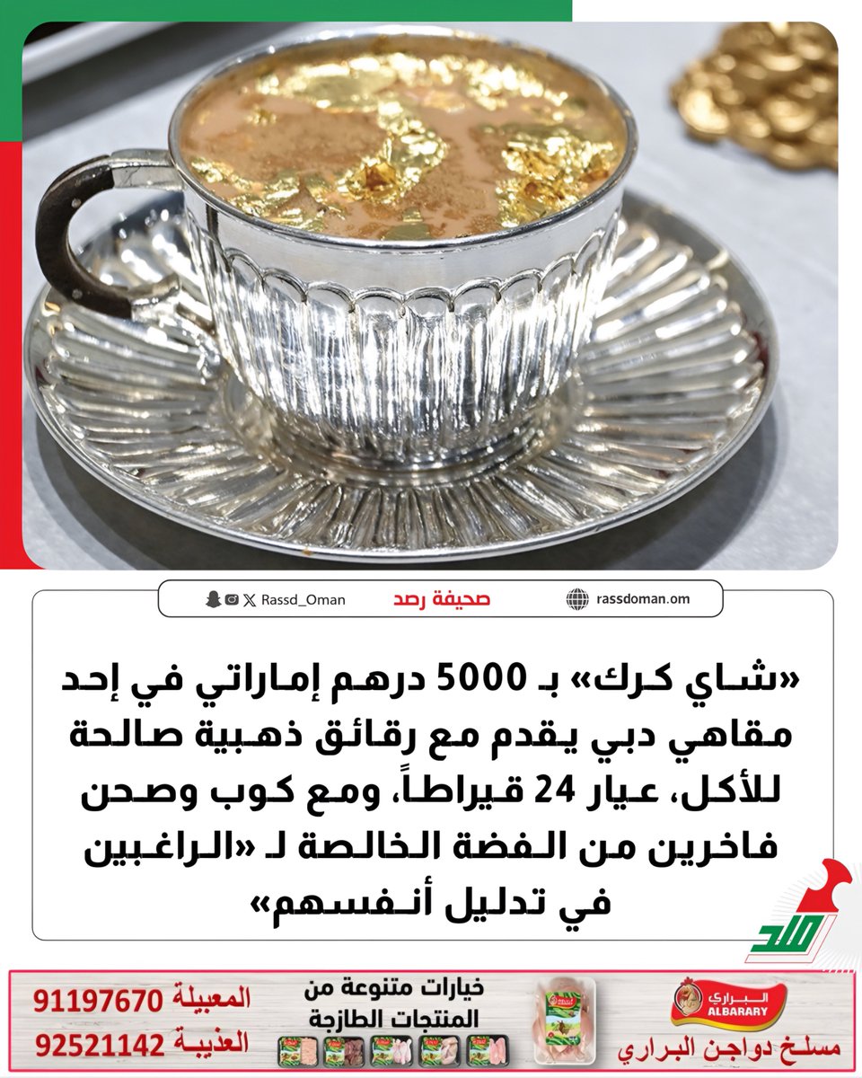 رصد tweet media