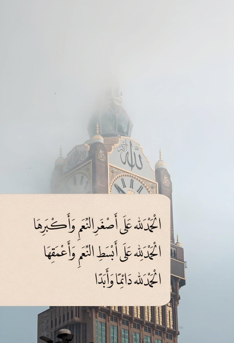 الحمد لله🤗 tweet media