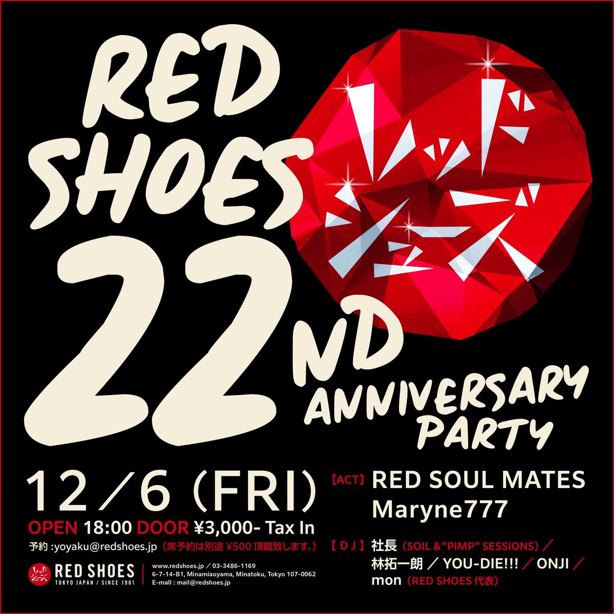 12月6日(FRI)
OPEN 18:00
DOOR ¥3,000-Tax In
予約:yoyaku@redshoes.jp
(席予約は別途¥500頂戴致します。)
【ACT】
RED SOUL MATES
　Dr:高木 貴司
　Vo:mon
　Vo:トン兄
　Gt:Brian片山
　Gt:S.KAWAI
　Bass:柳本将史
　Sax:福島健一
　Piano:Momo Ando
　Vo :Chika