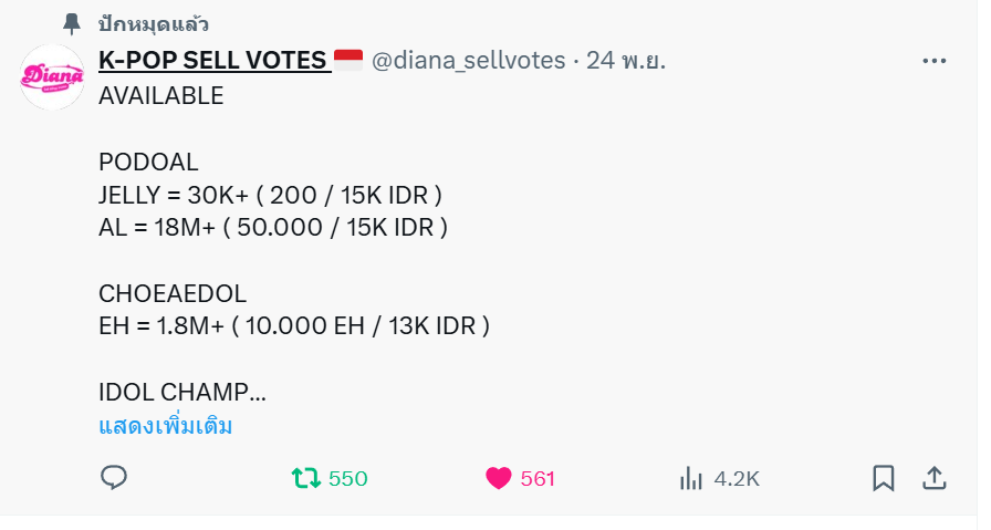 เปี่ยมรักʕ·ᴥ·ʔ tweet media