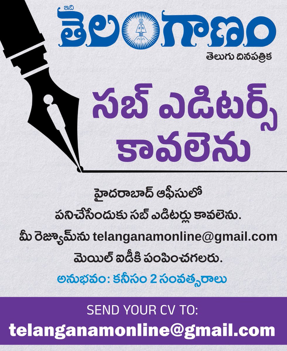 sriraj3900's tweet image. #Wanted #Subeditor #NewslineTelugu #iditelanganam