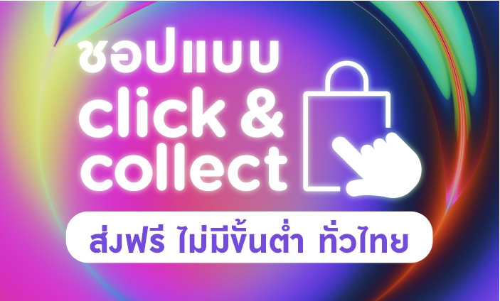 WatsonsThailand's tweet image. #ClickandCollect ✨สั่งออนไลน์ ไปรับที่ร้าน✨ ฟรีไม่มีขั้นต่ำ!
🎉watsonsonline.store/592p

💥สะดวกสุดๆ แค่สั่งสินค้าผ่าน #วัตสันออนไลน์  &amp;gt; เลือกสาขาที่สะดวกรับ &amp;gt; รับของภายใน 2 ชม.
*หากสั่งหลัง 1 ทุ่ม รอบรับของจะเป็นวันถัดไป
#รีวิววัตสัน #วัตสันชี้เป้า