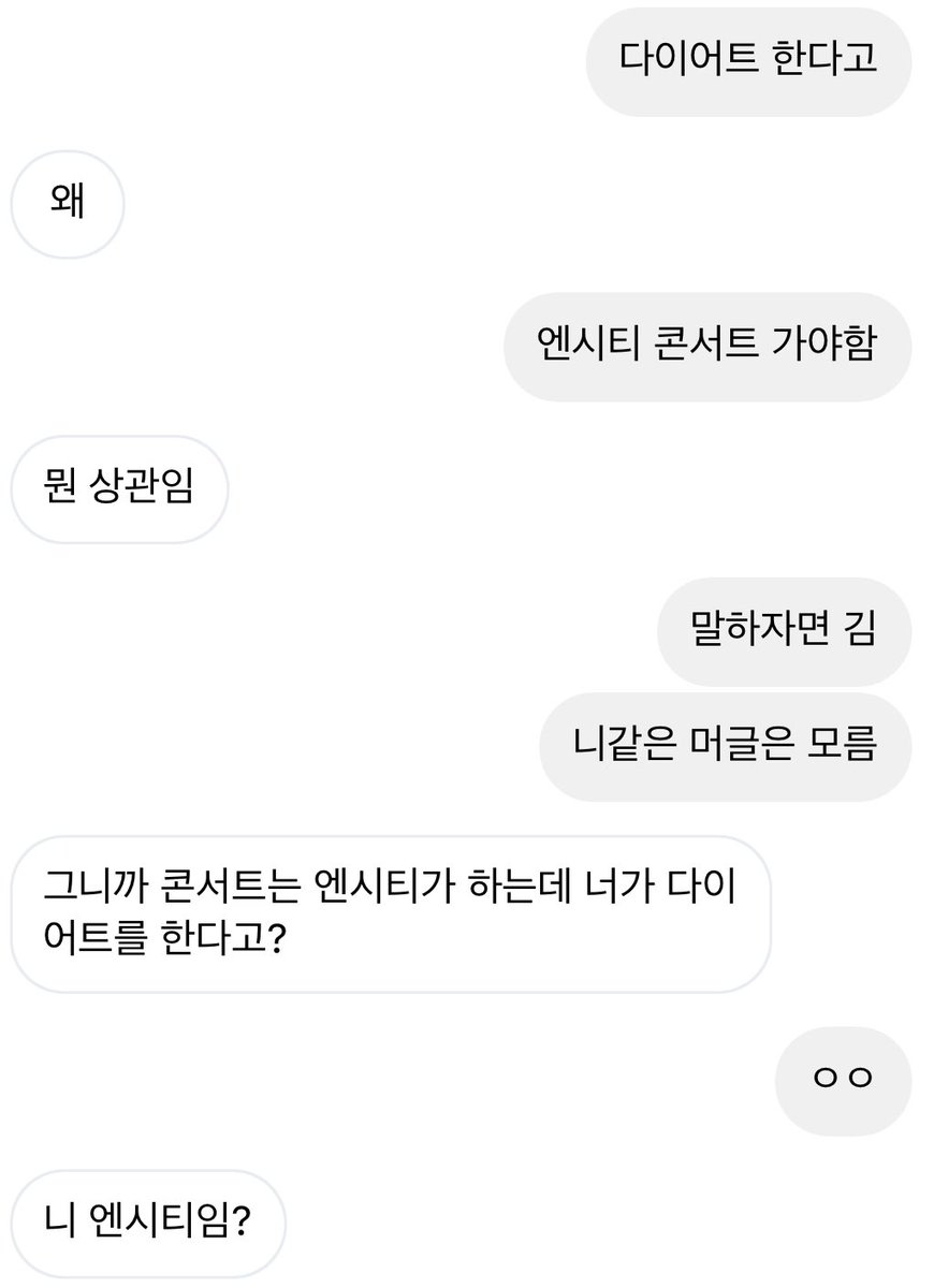 느좋 시즈니들한테 잘 보여야 한다니까