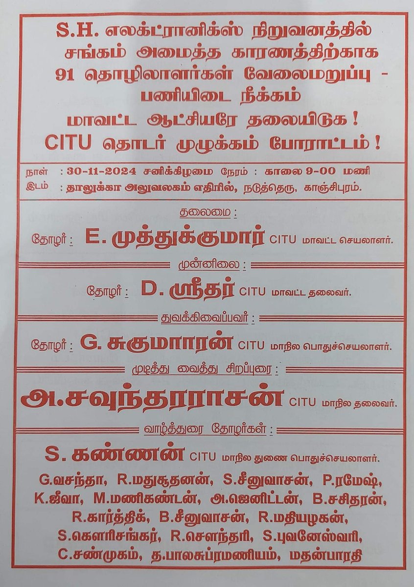 muthukumarCpim's tweet image. 