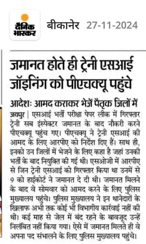 sureshcharan321's tweet photo. जय हो सरकार की, अब कानून व्यवस्था फर्जी थानेदारों के हाथों में होगी। @BhajanlalBjp

न्यायालय भी बेईमानों का साथ देता है, वरना ईमानदारी से चयनित कनिष्ठ लेखाकार पिछले 3 साल से अधिक समय से नियुक्ति का इंतजार कर रहे हैं जो न्यायालय के कारण अटकी पड़ी हैं।
@DrKirodilalBJP @8PMnoCM #JRA https://t.co/TMYKQ3KnGr