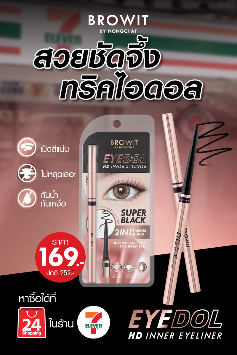 Browit By Nongchat tweet media
