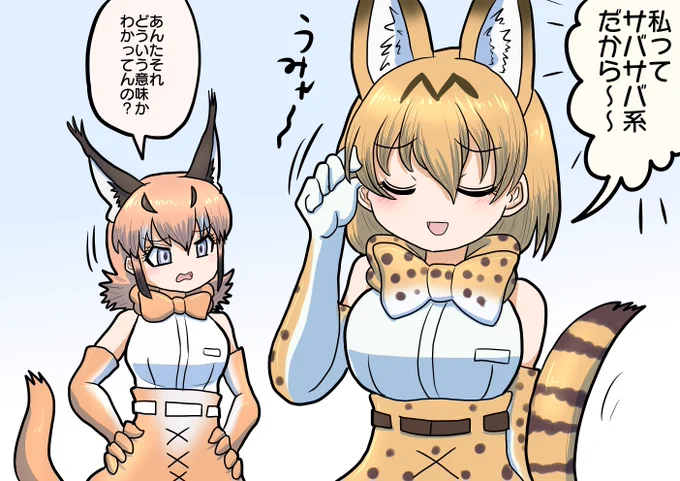 サバ系女子

サバサバ系自認女子 