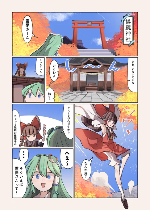 ドロワーズと寝巻(1/2)
#東方project 