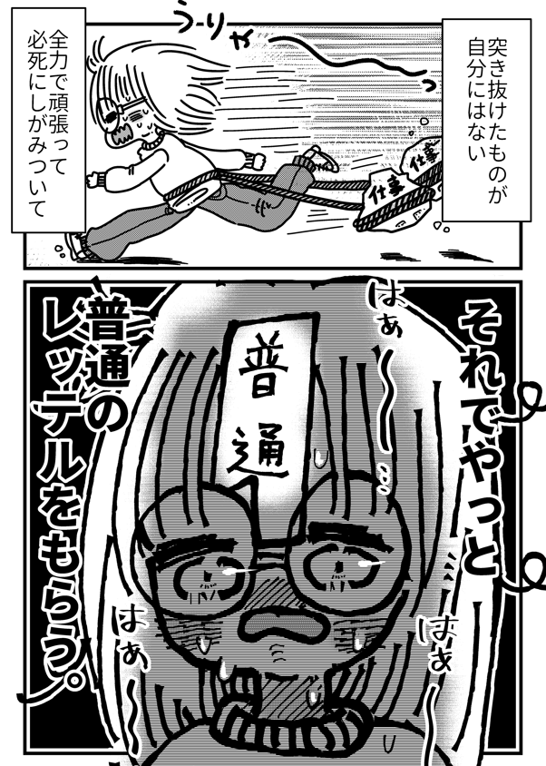 hakutajyanaiyo's tweet photo. 【漫画】うつ病で障がい者で…でも人生を工夫して生きてる話
（0/16）

#漫画が読めるハッシュタグ
#エッセイ漫画 #コミックエッセイ
#うつ病 
#空っぽの私と自信の小瓶 https://t.co/0wD5mmTg8C