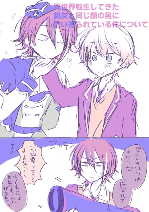 異世界転生騎士とるいつか 