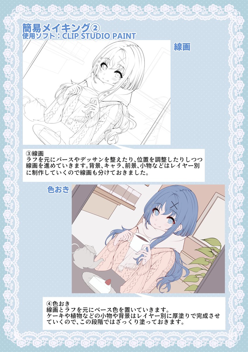 XP-PEN様(@XPJapan)より液タブをご提供頂き、オリジナルイラストと簡単なメイキングを描かせて頂きました!

#XPPen 2024新発売21.5インチ液晶ペンタブレット「Artist 22 Plus」好評発売中!
【11/27~12/6】年に一度のブラックフライデーセールで10%OFFセールします!
https://t.co/1kezffJZ8f 