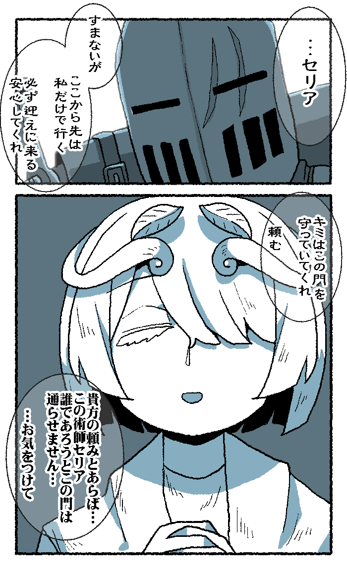 Sasakure_Zgani's tweet photo. 【再掲】名もなきPTの成れの果て https://t.co/G12Bp90CCX