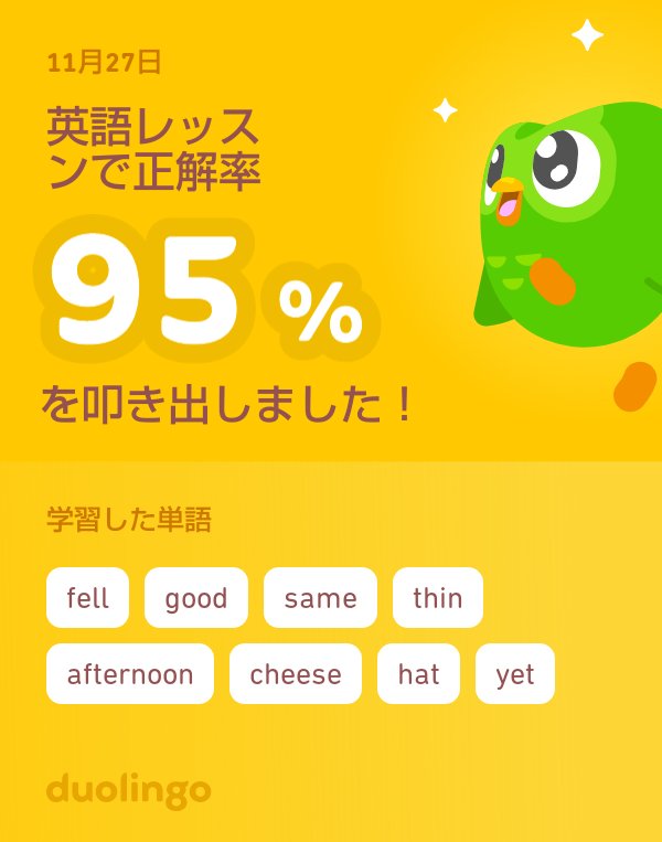 MiztyYard's tweet photo. Duolingoで英語を学習中だよ！ゲーム感覚で気軽にできるDuolingoで一緒に学びませんか？ https://t.co/RIKZoP24l9