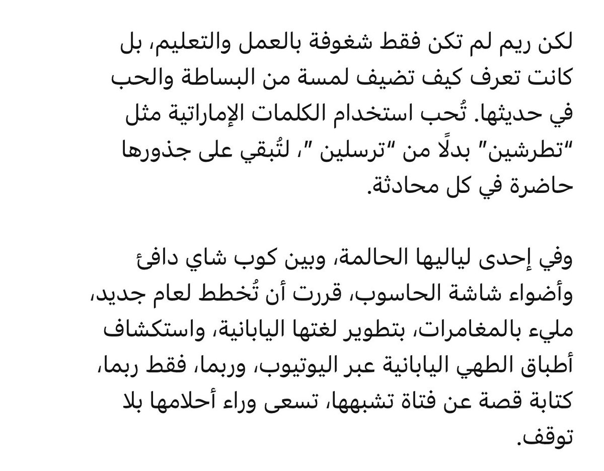 Reem_sekai's tweet photo. قلت لشات جي بي تي يقول عني قصه انا بطولتها وحبيييت😂❤️ 
سوا لي اعلان بنص القصه بعد😂 https://t.co/ws1YU3ndFO