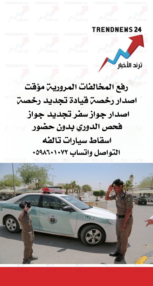 #المرور_السعودي
#الراتب