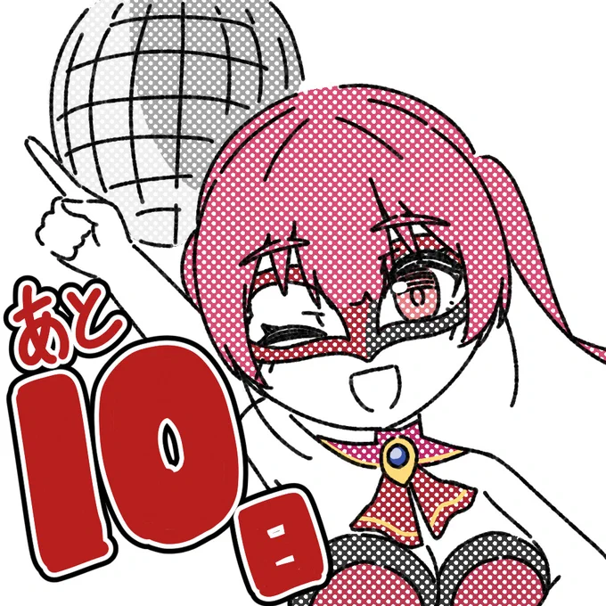 #キミパイ ライブまであと10日! 