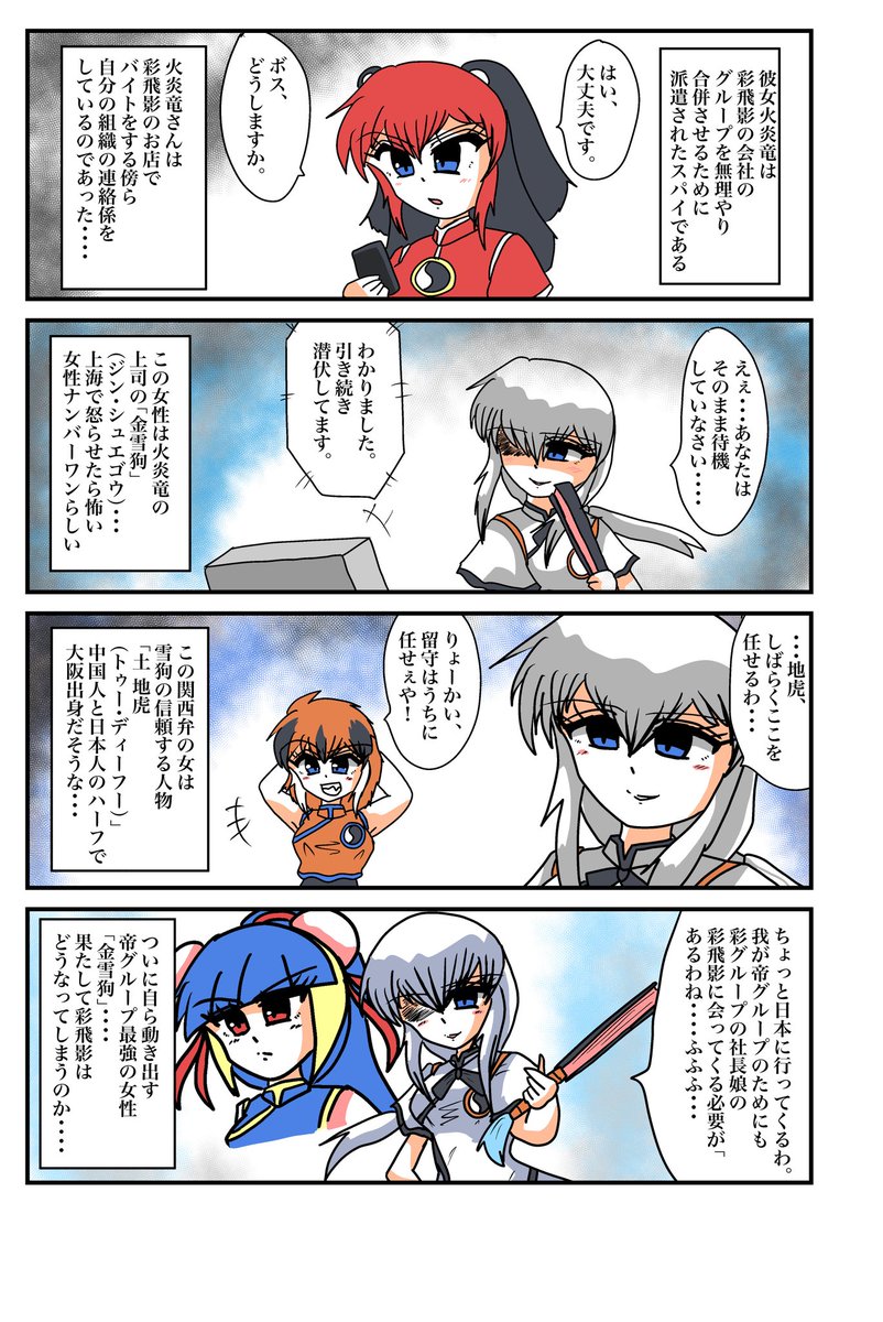 今度発売される鎧甲勇士の雪獒侠、
私のキャラでは金雪狗さんのモチーフ

なんか具体的な発送通知が来たから近々来るかも 