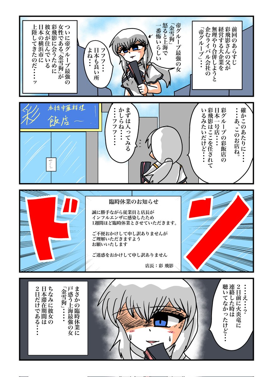 今度発売される鎧甲勇士の雪獒侠、
私のキャラでは金雪狗さんのモチーフ

なんか具体的な発送通知が来たから近々来るかも 