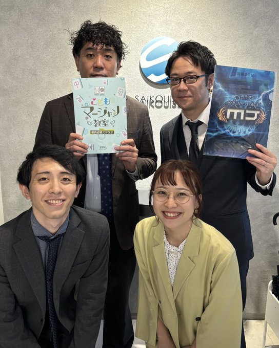 HQMJ2020's tweet photo. 1/3（金・祝）のHQこども麻雀教室募集ですが

応募締め切りが
今月末【11/30（土）23:59まで】となっております！

小学生の部、中高生の部と分かれており
レベルに合わせたレッスンと実践ができます🀄️

ご希望の方はぜひ下記フォームからお申し込みください✨
https://t.co/avtYyFNziy https://t.co/LbfNkzHzZN