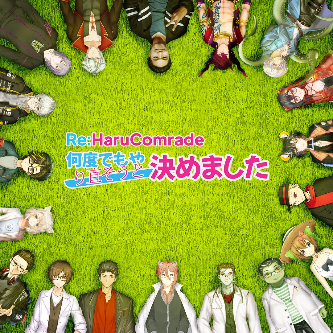 Prof. Harunozuka & Comrade tweet media