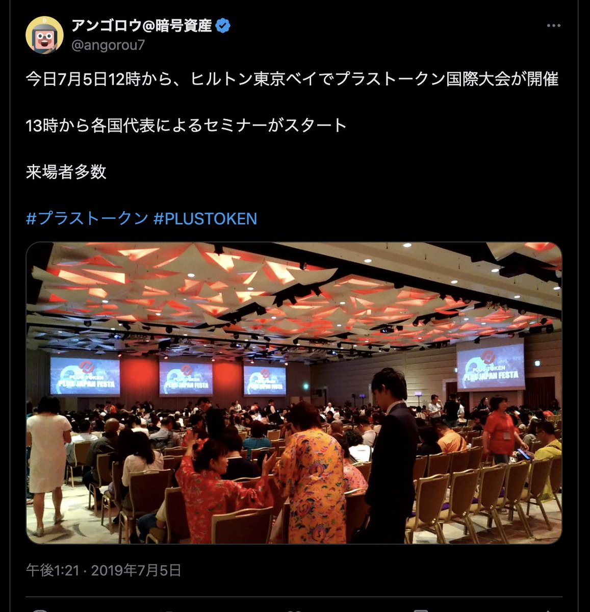 IHayato's tweet image. 【保存版：インフルエンサーが煽る草コインは、99%詐欺です】

イケハヤです。

仮想通貨が盛り上がってきて、明らかに詐欺被害の報告が増えてきました……。

加えて、「インフルエンサー煽り草コイン」で損をした、という話も聞こえてきました。…