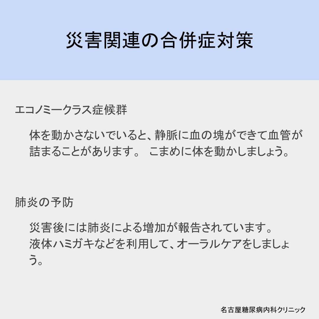 dm_nagoya's tweet photo. おはようございます。
本日の診療受付時間は下記の通り
- 09:00 ~ 12:30
- 15:30 ~ 17:30 

今日は糖尿病患者さん向け災害への備えについての紹介です。
目立つバックに入れて場所を決めておきましょう。
「クーラーボックス」も良い選択肢です。 https://t.co/YpYasGoZFF