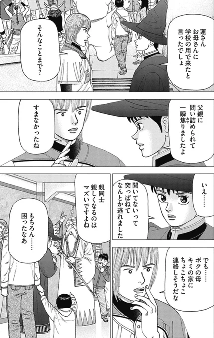 【時間が過ぎれは人の関心は薄れていくものだから、「放っておく」ことが正解だって話。】4/5 