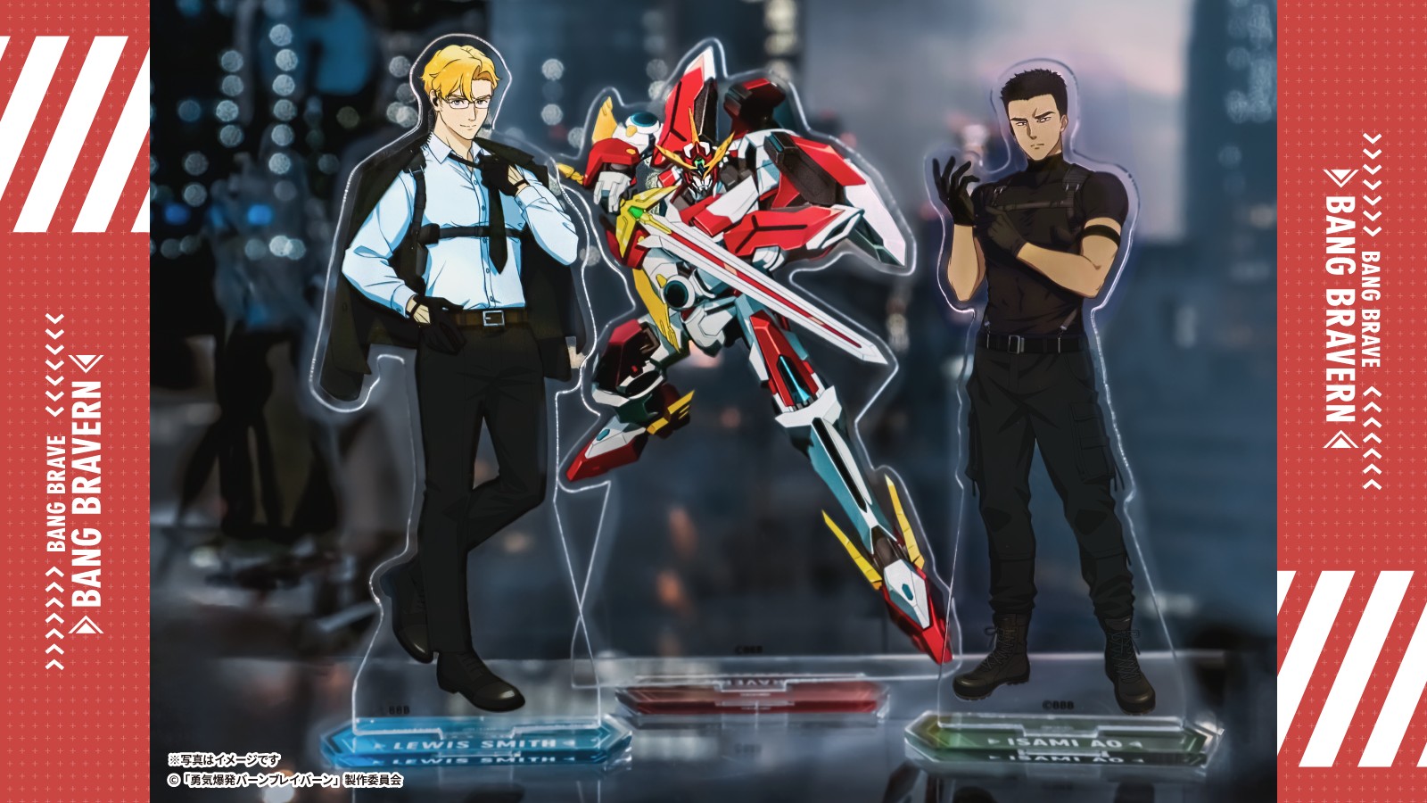 勇気爆発バーンブレイバーン 楽天コレクション TVアニメ「勇気爆発バーンブレイバーン」 | 楽天コレクション