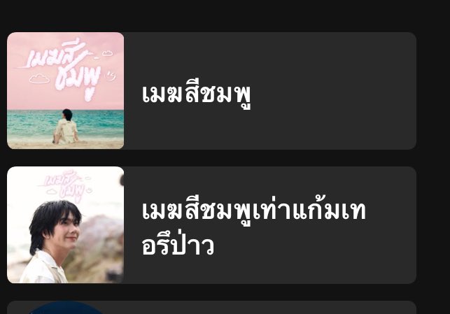 อะไรวะเนี่ย? 55555 ใครทำสารภาพมา🫠🩷☁️💙