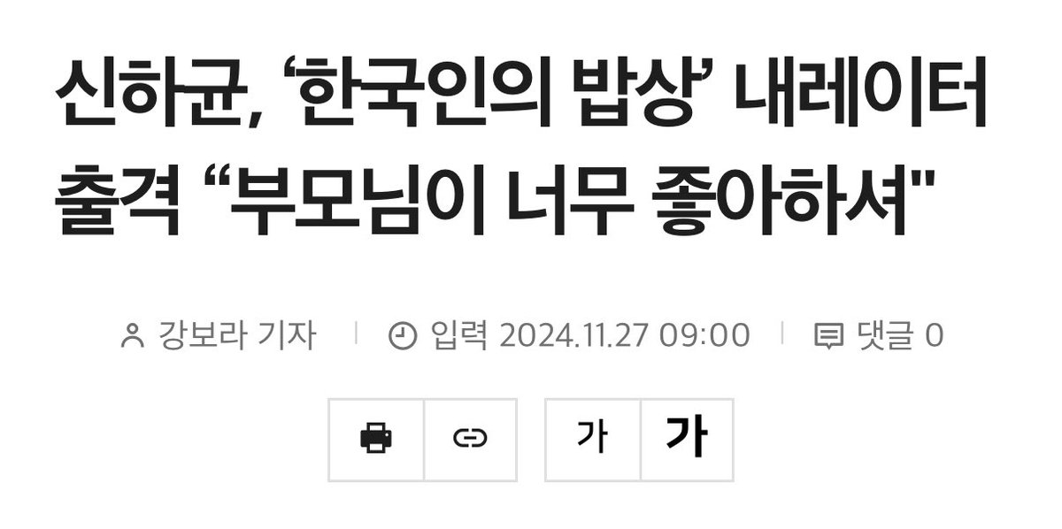arbyslight's tweet photo. 신하균, ‘한국인의 밥상’ 내레이터 출격 “부모님이 너무 좋아하셔"
https://t.co/M1ONiGC9mk

제작진과 만난 신하균은 “부모님이 ‘한국인의 밥상’ 출연 소식 듣고 너무 좋아하셨다”라면서 함박 웃음으로 출연 소감을 대신했다.

앗시 얼마전에 녹음한거 이거였구낰ㅋㅋㅋㅋㅋㅋㅋㅋㅋㅋㅋ https://t.co/DzDpFyXBTr