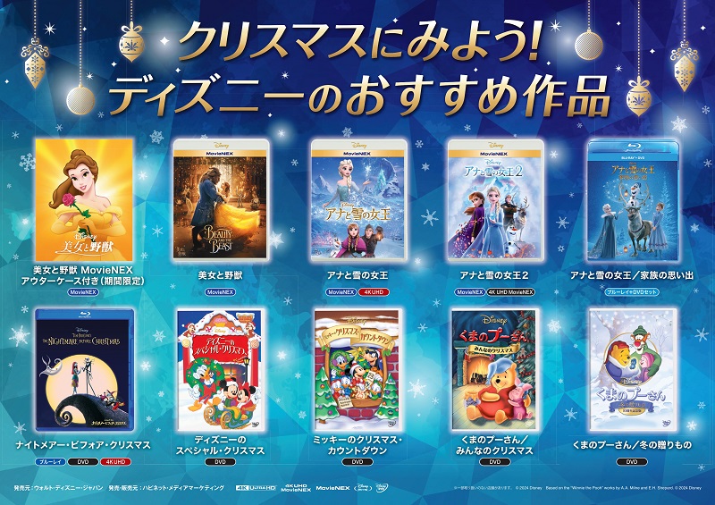 新品未開封品】ディズニー ピクサー Movie NEX 21本セット