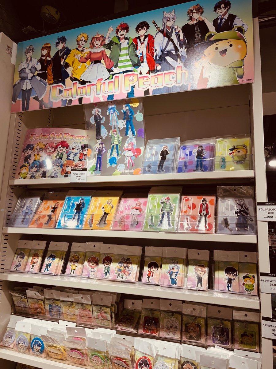 🍑カラフルピーチ 公式グッズ販売中🍑／ お問い合わせの多い #からぴち