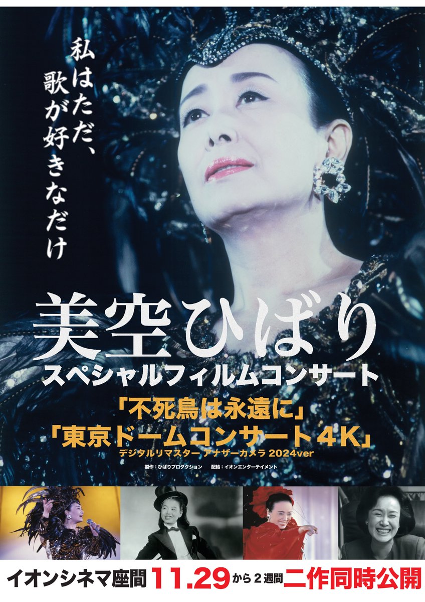 美空ひばり DVD7枚組＋特典映像 美空ひばり DVD7枚組＋特典映像