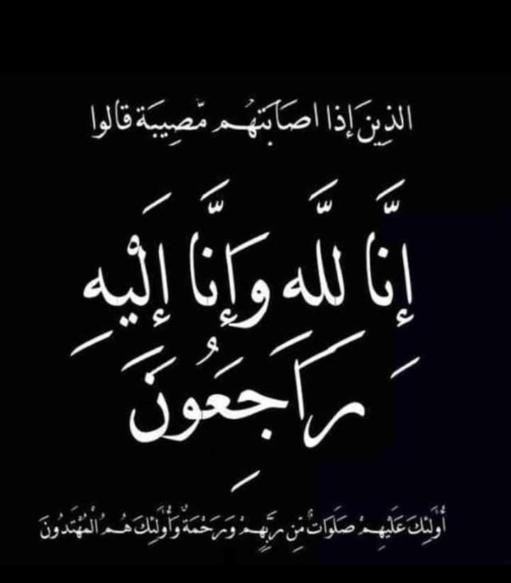 َصبرين التابعى tweet media
