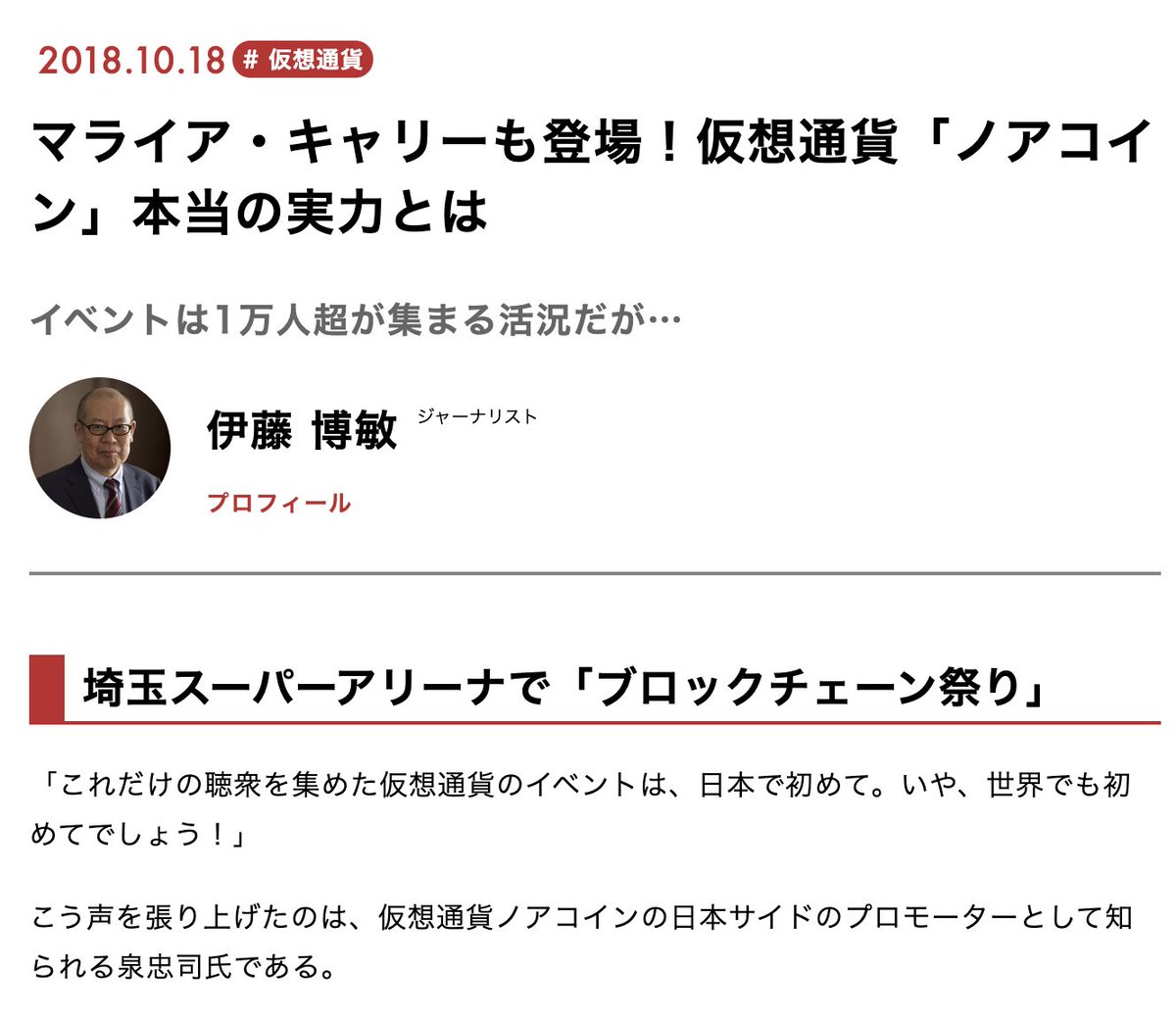 IHayato's tweet image. 【保存版：インフルエンサーが煽る草コインは、99%詐欺です】

イケハヤです。

仮想通貨が盛り上がってきて、明らかに詐欺被害の報告が増えてきました……。

加えて、「インフルエンサー煽り草コイン」で損をした、という話も聞こえてきました。…