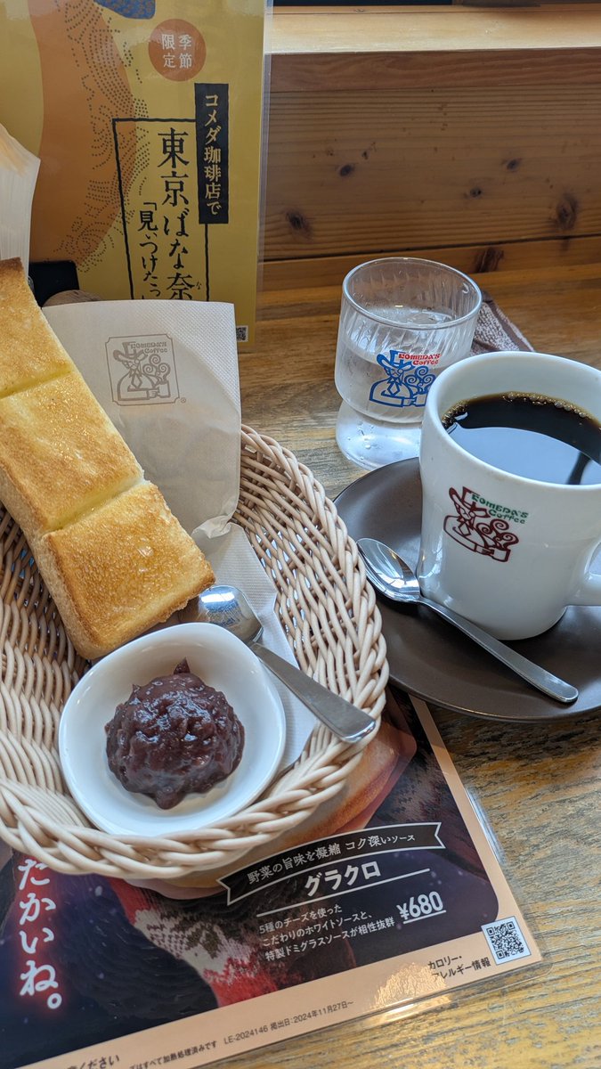 tectectechno's tweet photo. もう二度と行くでおなじみコメダ珈琲 https://t.co/kLsA0Gv5Rx