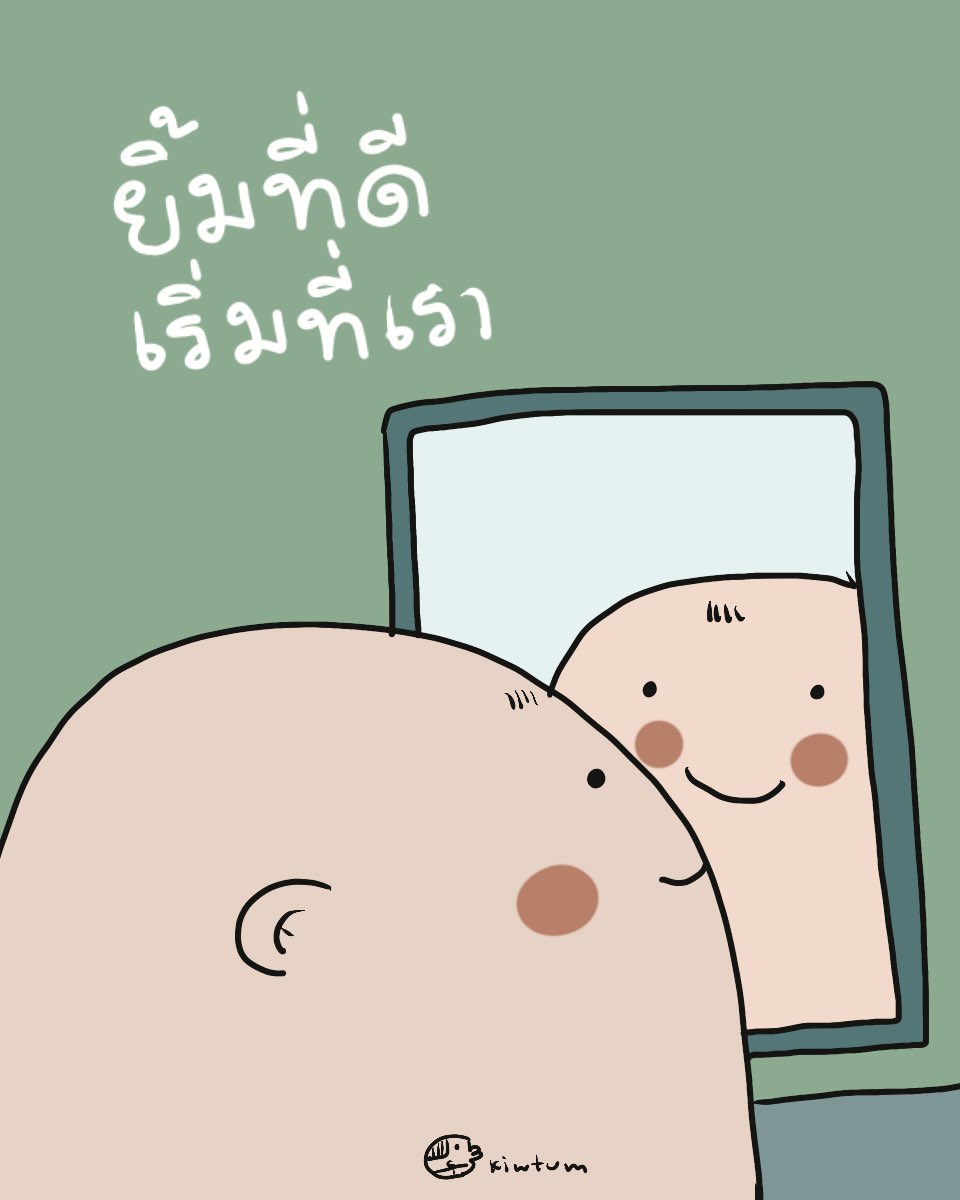 เริ่มวัน

ด้วยการมอบความรู้สึกดีๆ
ให้กับตัวเอง

เชื่อมั่น มั่นใจ 
และภูมิใจในความตั้งใจ
ของตัวเราเองนะ

😊