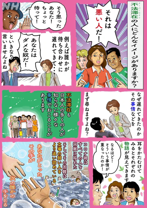 前もって待ち合わせの時間と
場所に向かう為の資料と情報を揃え
さらに多少の遅刻を考慮に入れた幅の
待ち合わせ時間を知らせており
それに遅刻するとこうなりますから
絶対注意してと伝えてある方が
遅刻してきたら

大泉洋さんばりに
「このダメ人間!」
と怒鳴られても何ら反論は
出来ないと思うが 