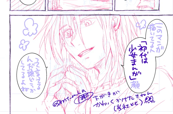 初代すっっっっっっごい出てくる! から! たのしみにしていてね!! がんばれ 