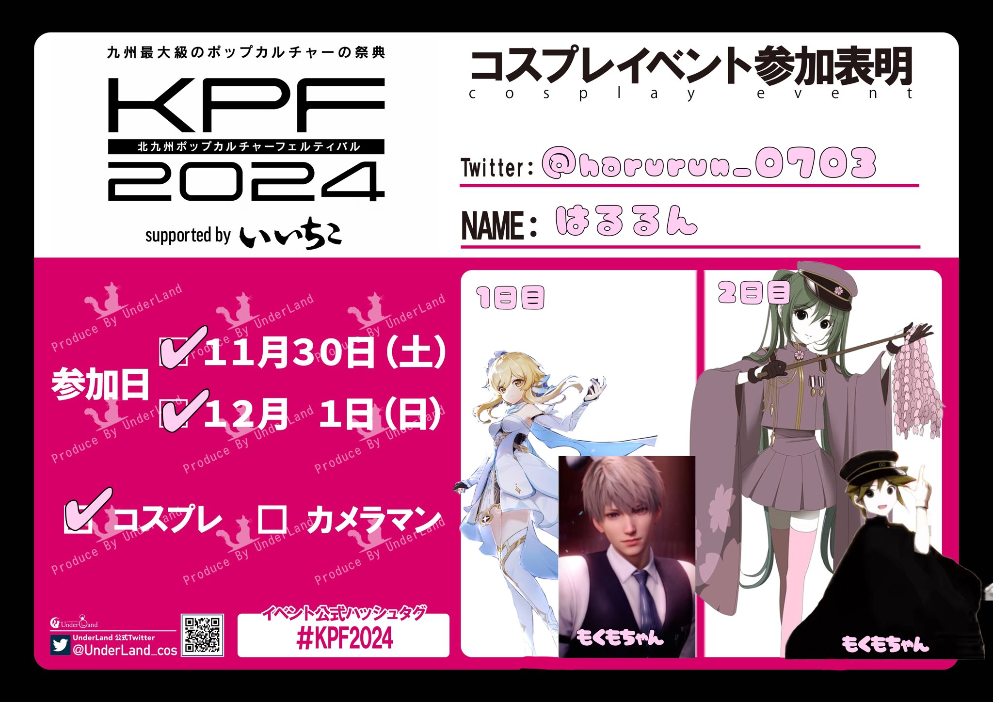 はるるん🌸🥑🥑🥑🥑 on X: 