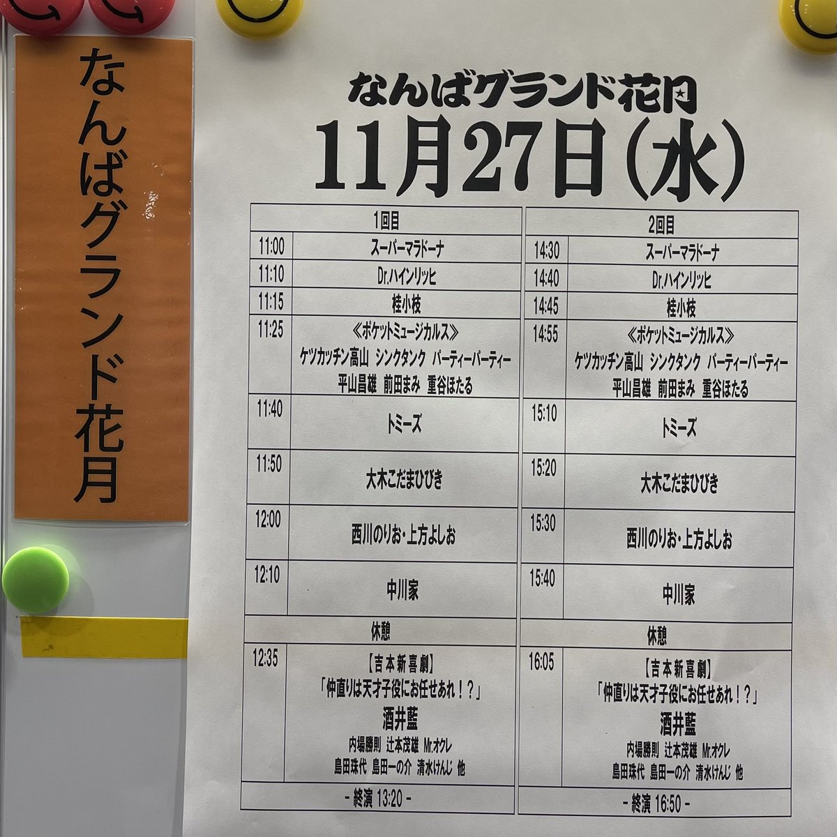 kokajirou's tweet image. 本日の生放送はお休みしますm(_ _)m

#FMひがしおうみ
#こかじろうのSmileTrain