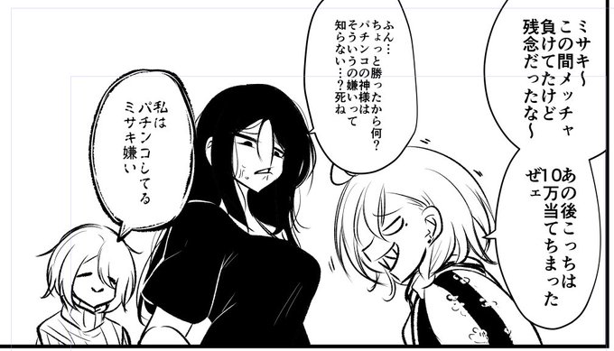 二人ともパチンコ好きそうだよねって 