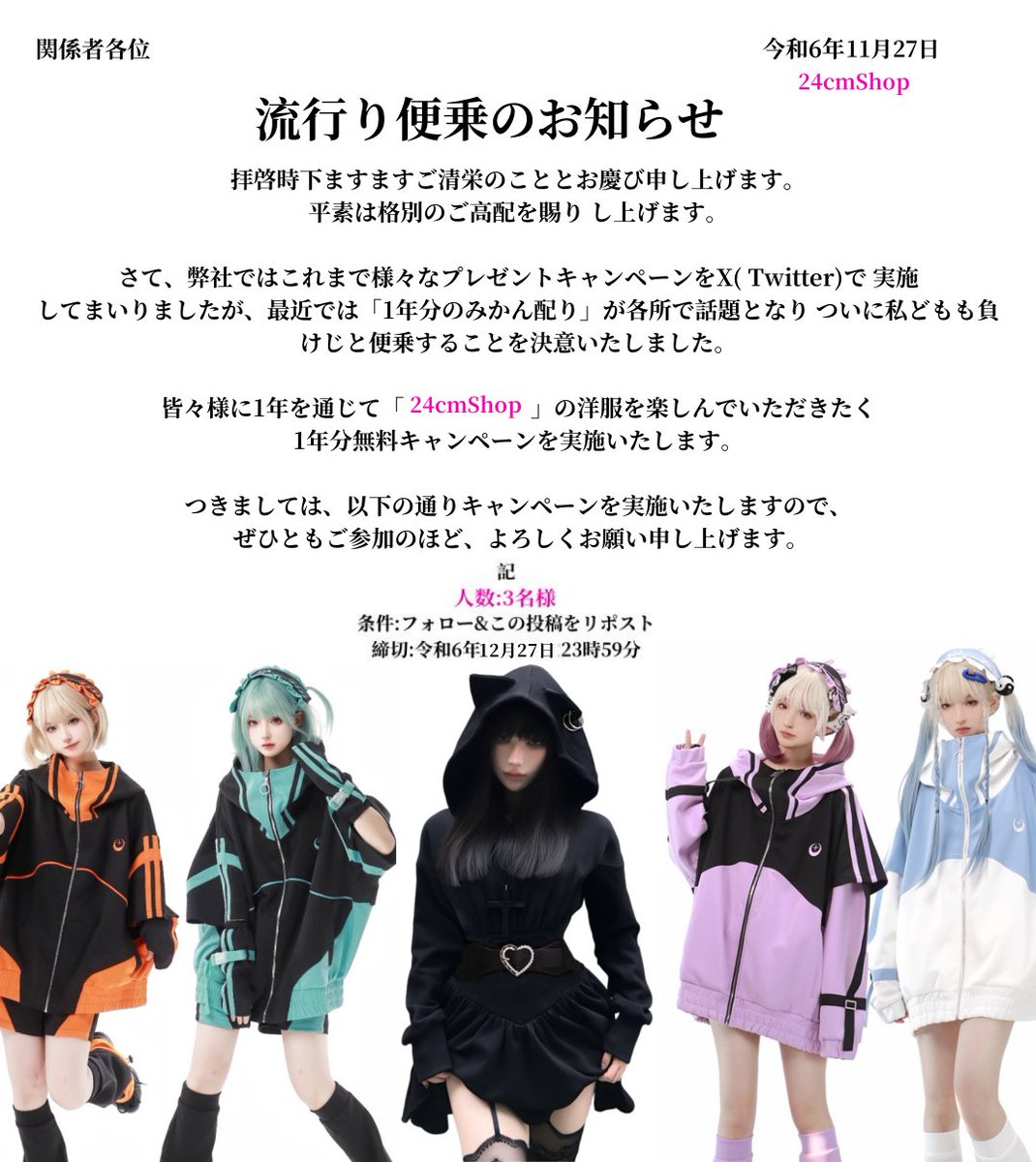 24cmShop's tweet photo. ／
🌸24cmShop🌸
🎁追加1年分プレゼント🎁
＼

ぜひ沢山ご応募下さい🌟
#1年分プレゼント
#プレゼント企画 https://t.co/zznJOocPzq