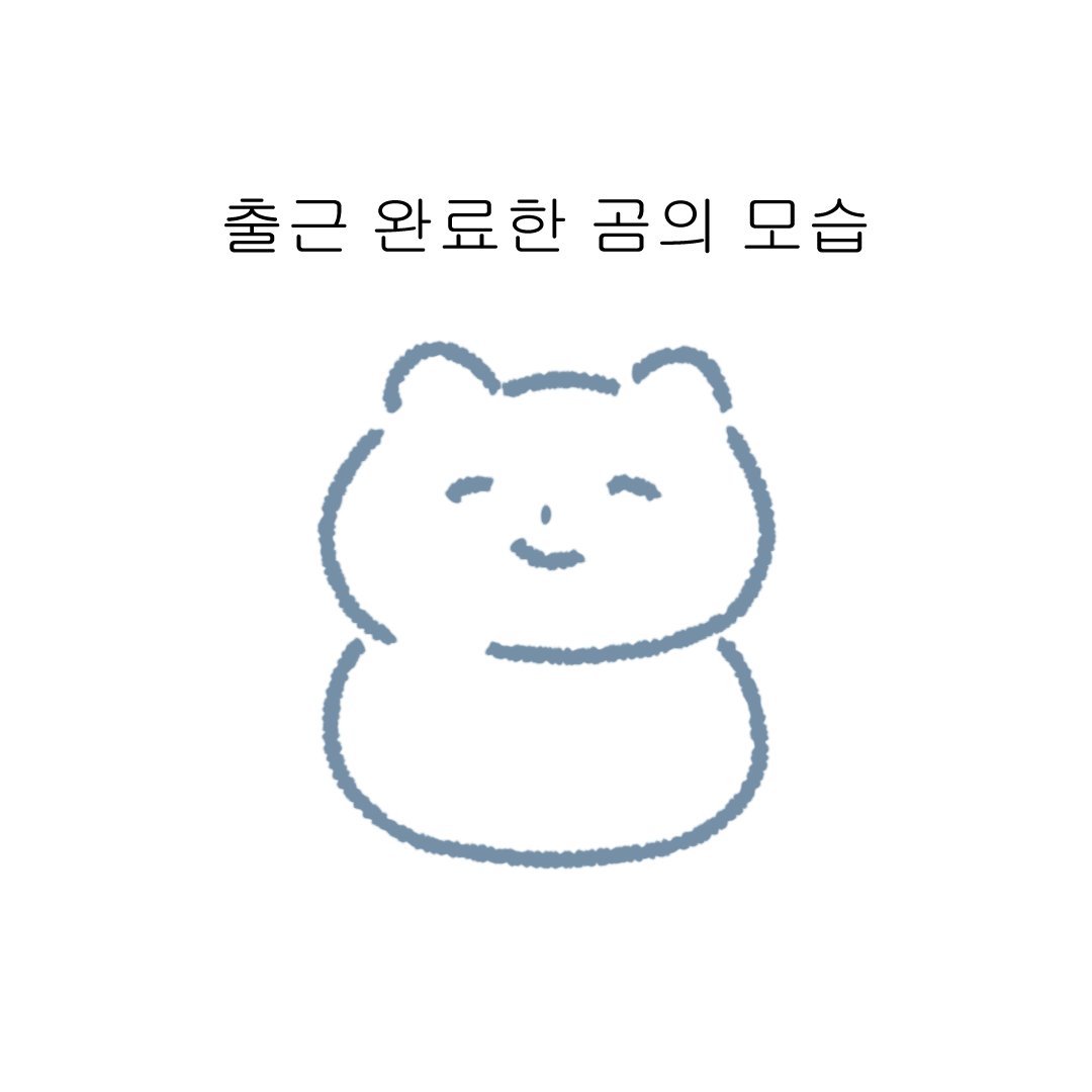 뽀실곰 tweet media