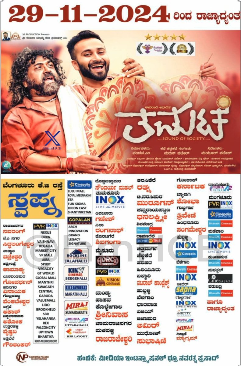 IamHCB's tweet photo. In Cinemas From Nov 29 💥
#NaaNinnaBidalaare
#Megha
#Anatha
#Thamate https://t.co/p8Ql8m1ZHB