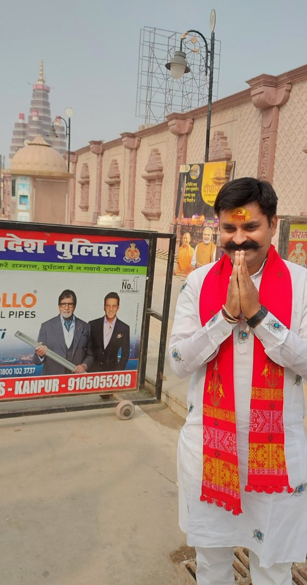 आज जीवन धन्य हो गया,मन भावविभोर है
संपूर्ण विश्व को आकर्षित करने वाले श्रीराम मंदिर,अयोध्या धाम में भारत भूमि के प्राणाधार 'श्रीरामलला' के दर्शन कर हृदय प्रफुल्लित एवं आनंदित हुआ,
श्री राम के दिव्य दृश्य का साक्षात्कार मेरे जीवन का सबसे पवित्र व अविस्मरणीय क्षण रहा। 
#अयोध्या_धाम